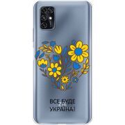 Прозрачный чехол BoxFace ZTE Blade V2020 Smart Все буде Україна