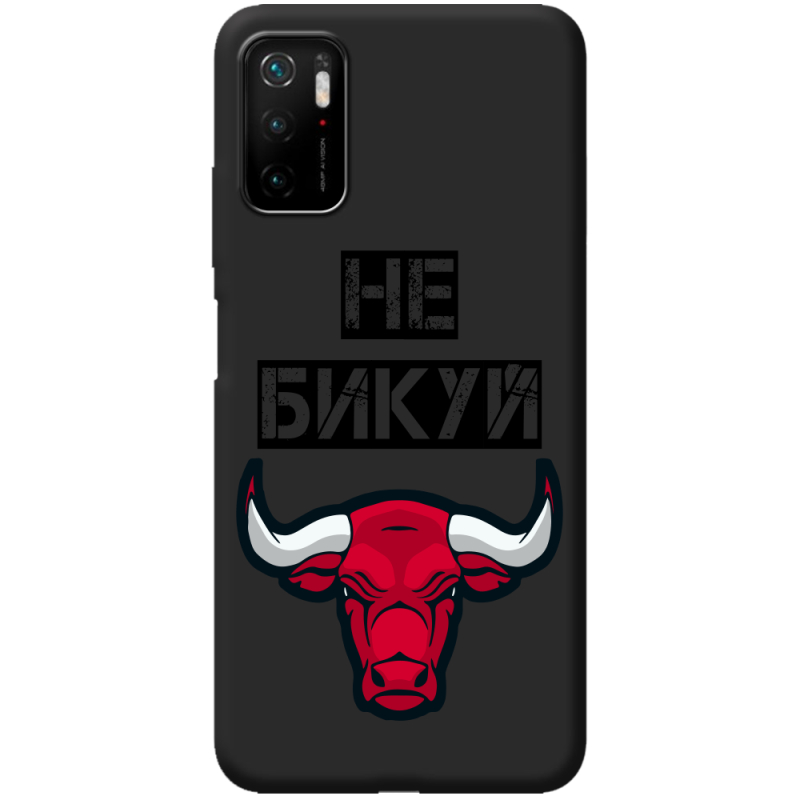 Черный чехол BoxFace Xiaomi Redmi Note 10 5G Не Бикуй