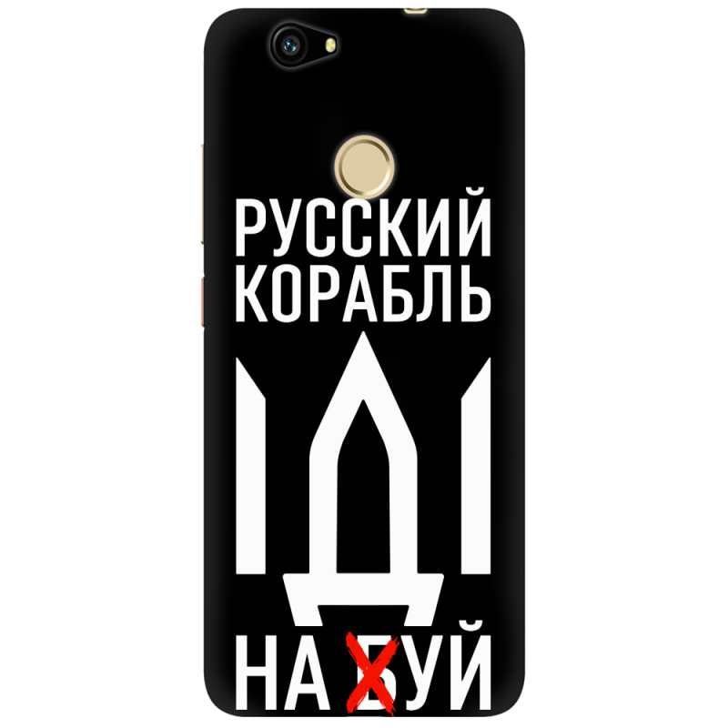 Чехол Uprint Huawei Nova Русский корабль иди на буй