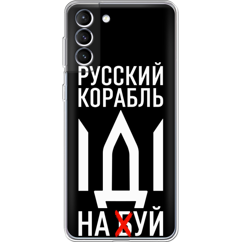 Чехол BoxFace Samsung Galaxy S22 (S901) Русский корабль иди на буй