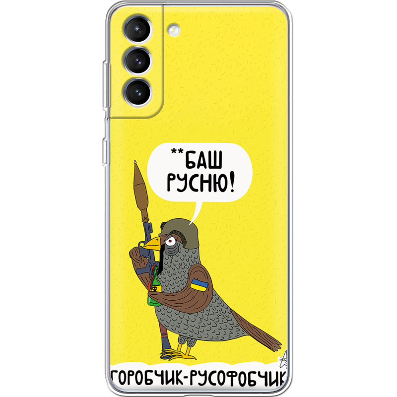 Чехол BoxFace Samsung Galaxy S22 Plus (S906) Горобчик-русофобчик