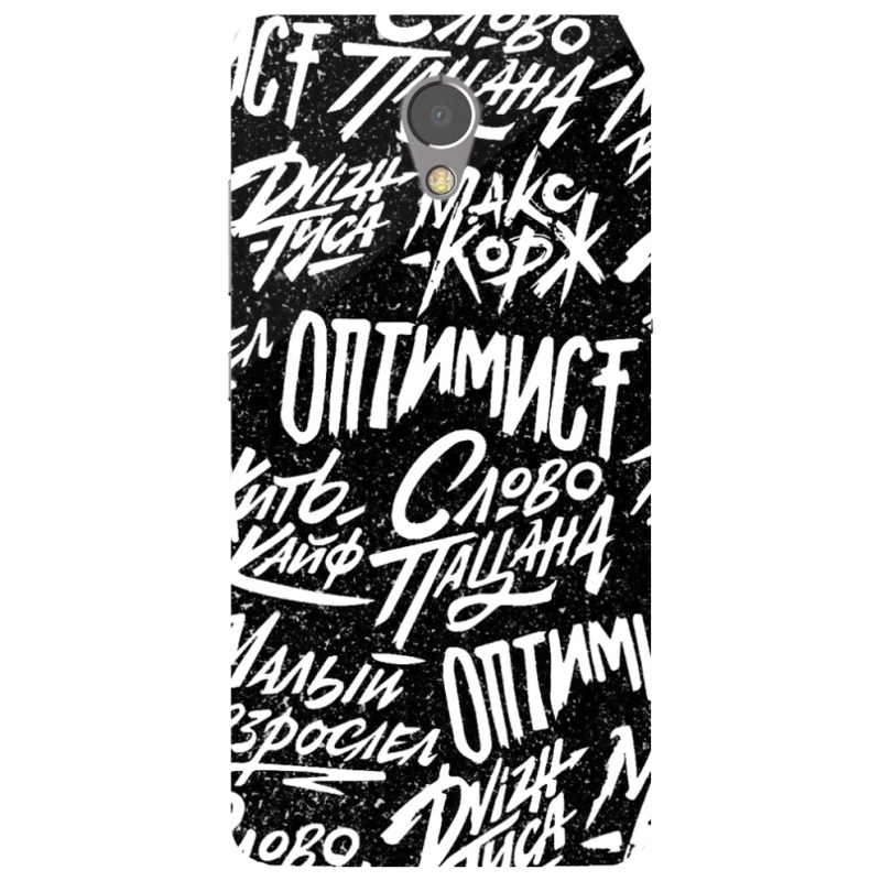 Чехол Uprint Lenovo P2 P2a42 Оптимист