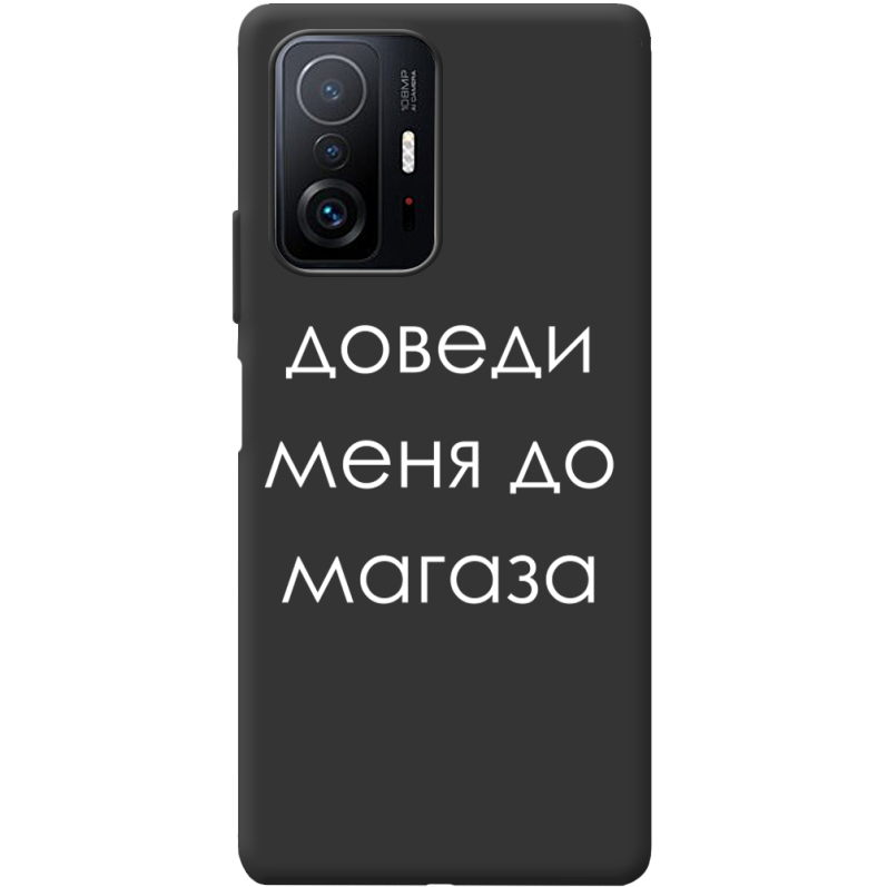 Черный чехол BoxFace Xiaomi 11T / 11T Pro Доведи Меня До Магаза