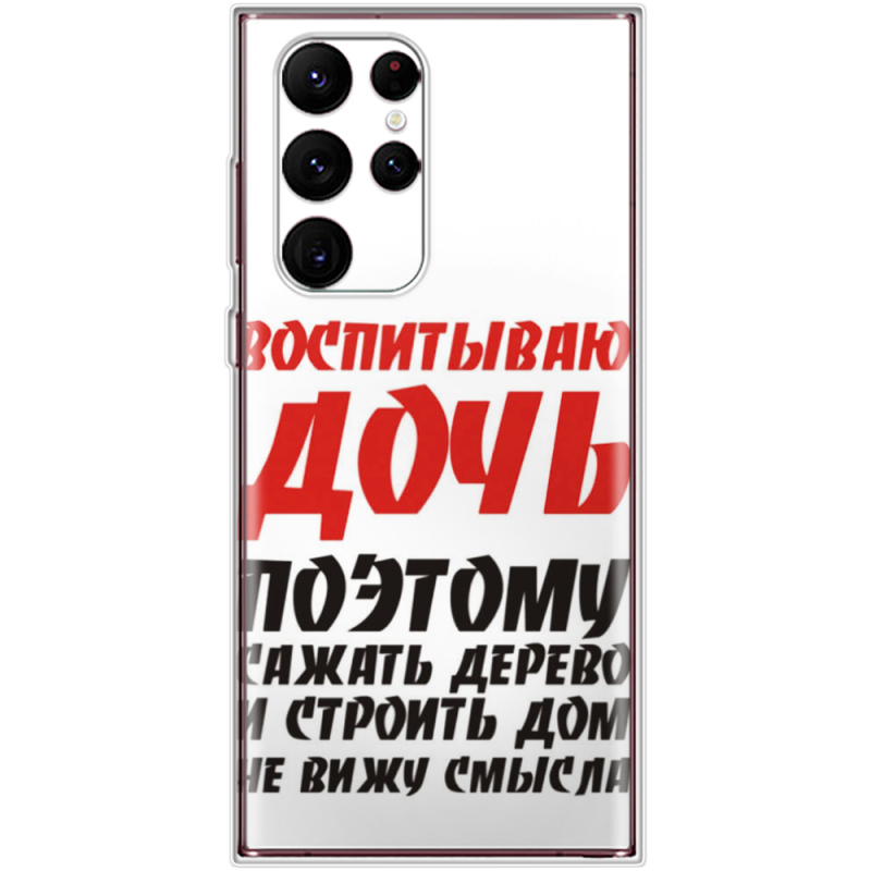 Чехол BoxFace Samsung Galaxy S22 Ultra (S908) 