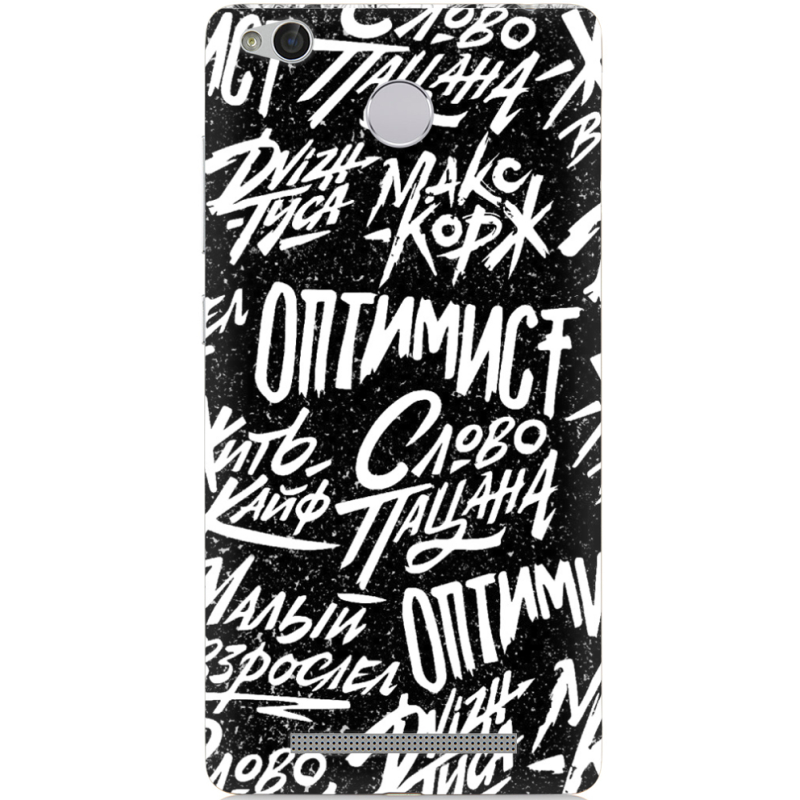 Чехол Uprint Xiaomi Redmi 3x Оптимист