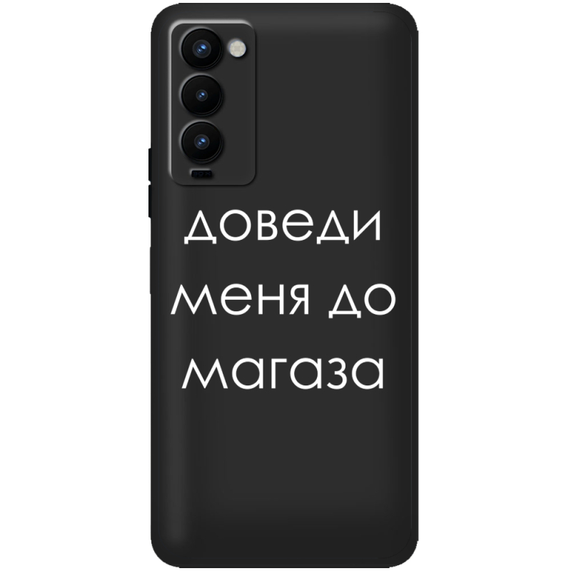 Черный чехол BoxFace Tecno Camon 18 / 18P Доведи Меня До Магаза