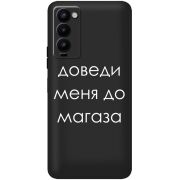 Черный чехол BoxFace Tecno Camon 18 / 18P Доведи Меня До Магаза