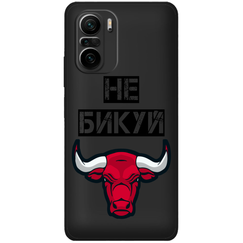 Черный чехол BoxFace Xiaomi Mi 11i Не Бикуй