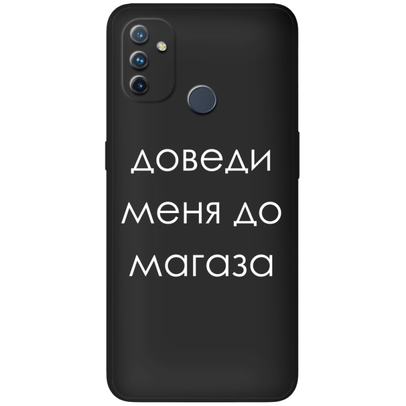 Черный чехол BoxFace OnePlus Nord N100 Доведи Меня До Магаза