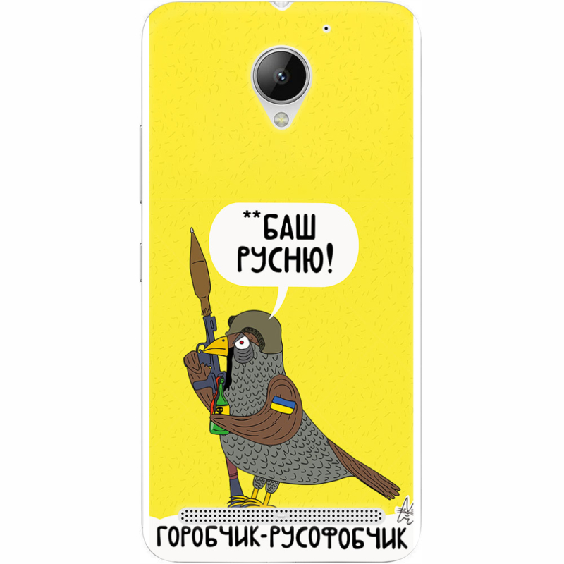 Чехол Uprint Lenovo C2 Power K10a40 Горобчик-русофобчик