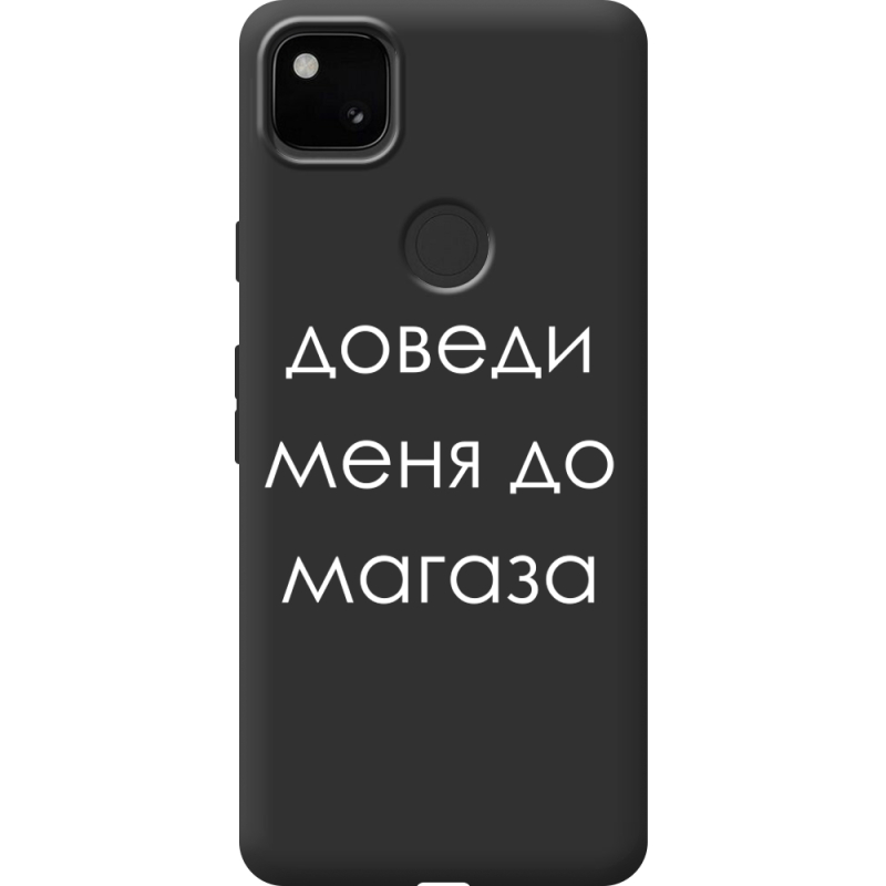 Черный чехол BoxFace Google Pixel 4a Доведи Меня До Магаза