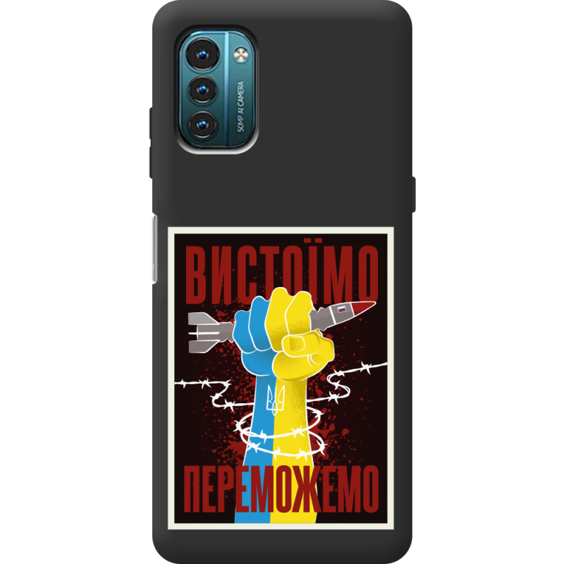 Черный чехол BoxFace Nokia G11 Вистоїмо Переможемо