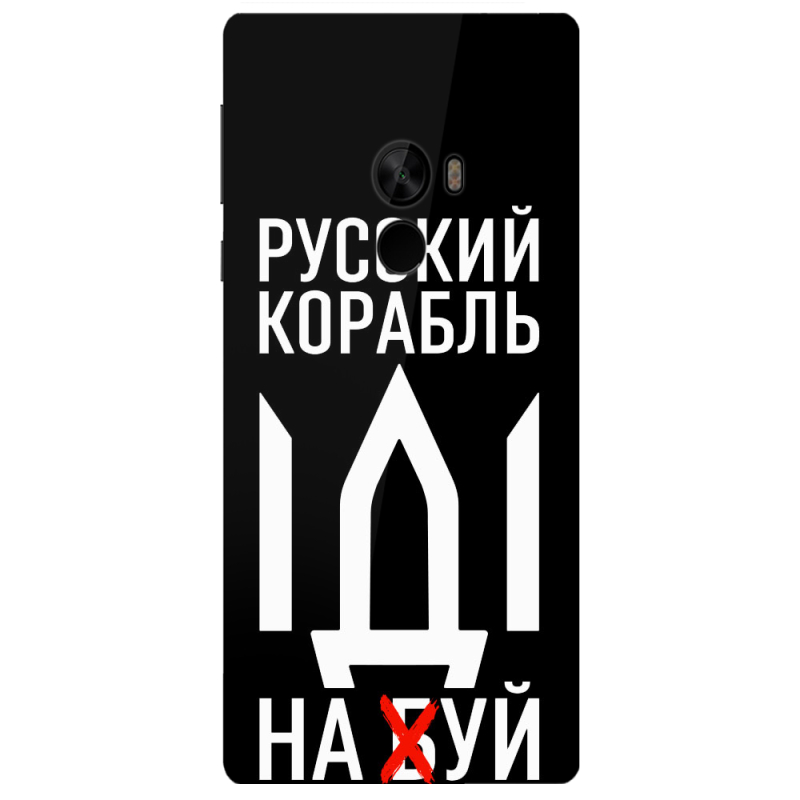 Чехол Uprint Xiaomi Mi Mix Русский корабль иди на буй