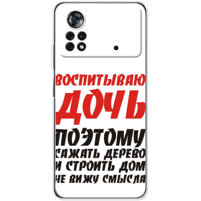 Чехол BoxFace Poco X4 Pro 5G 