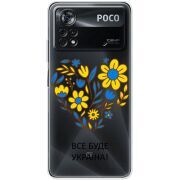 Прозрачный чехол BoxFace Xiaomi Poco X4 Pro 5G Все буде Україна