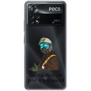 Прозрачный чехол BoxFace Xiaomi Poco X4 Pro 5G Привид Києва
