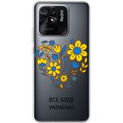 Прозрачный чехол BoxFace Xiaomi Redmi 10C Все буде Україна