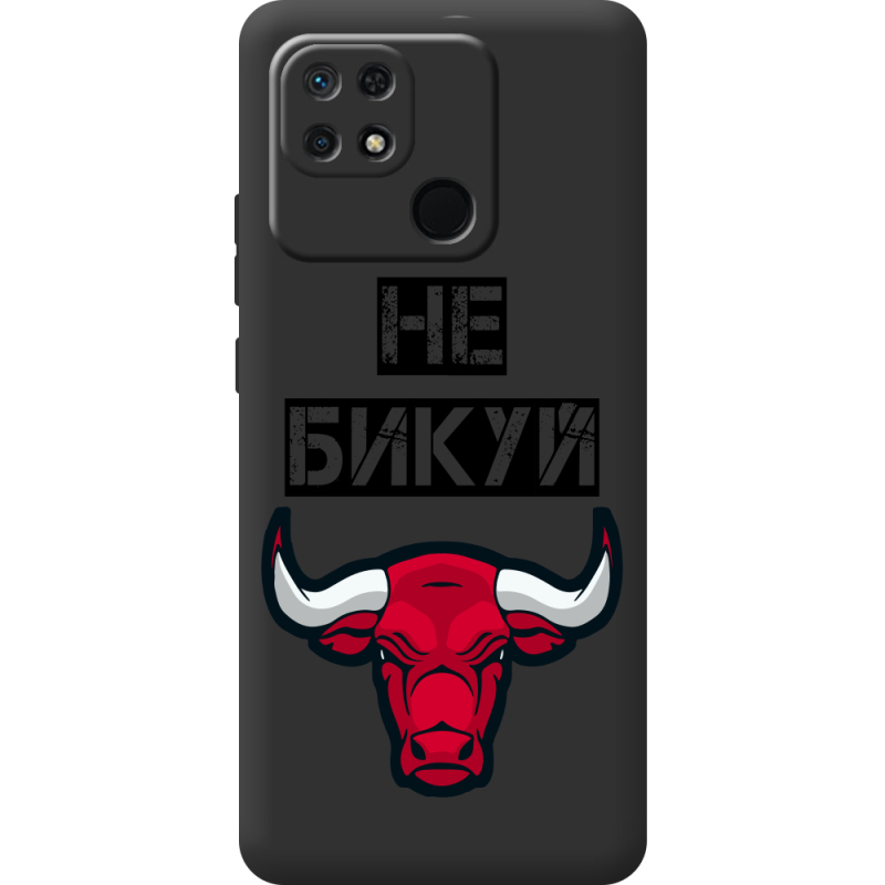 Черный чехол BoxFace Xiaomi Redmi 10C Не Бикуй