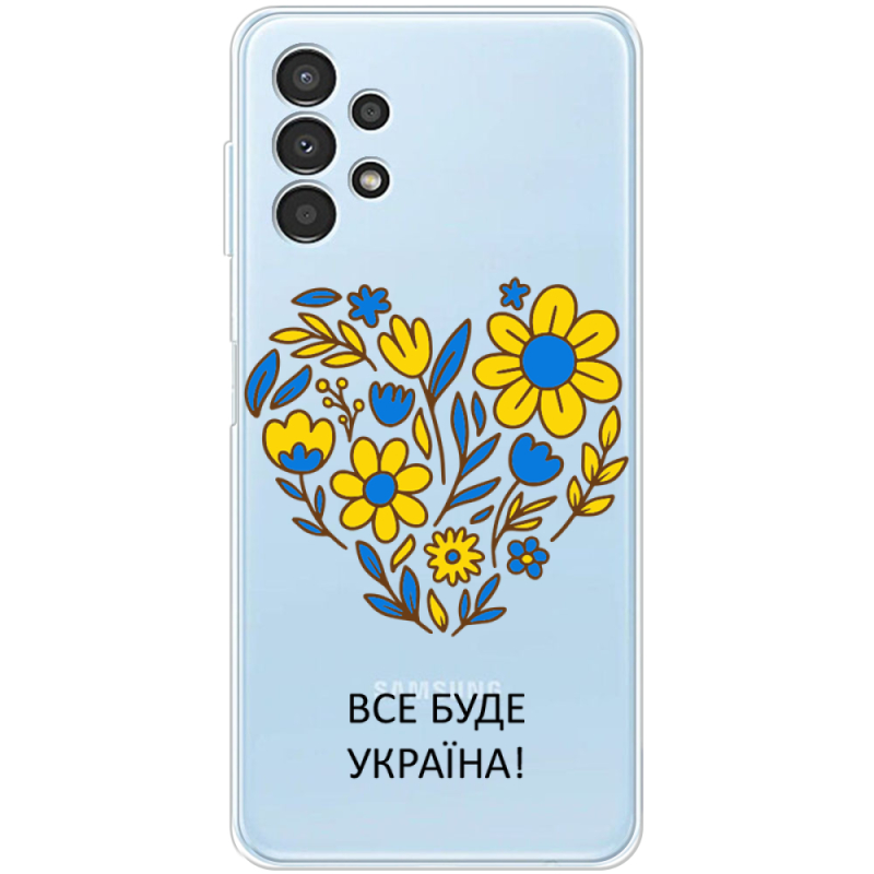 Прозрачный чехол BoxFace Samsung Galaxy A13 4G (A135) Все буде Україна