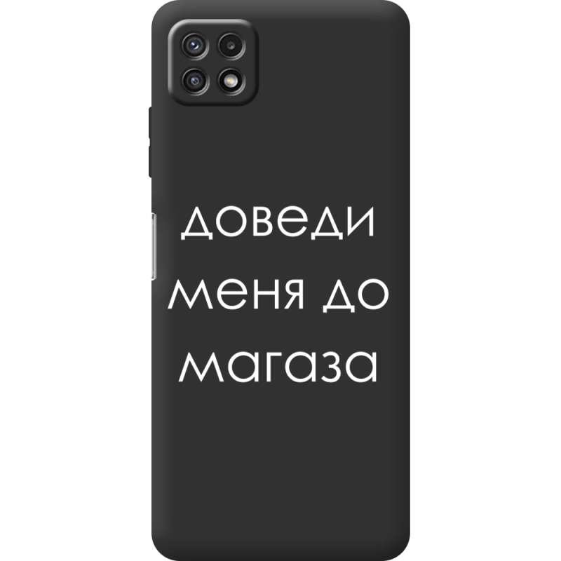 Черный чехол BoxFace Samsung Galaxy A22 5G (A226) Доведи Меня До Магаза