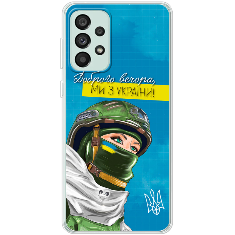 Чехол BoxFace Samsung Galaxy A73 (A736)  Захисниця з України