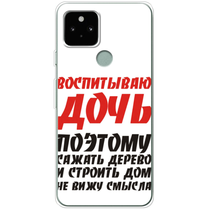Чехол Uprint Google Pixel 5 