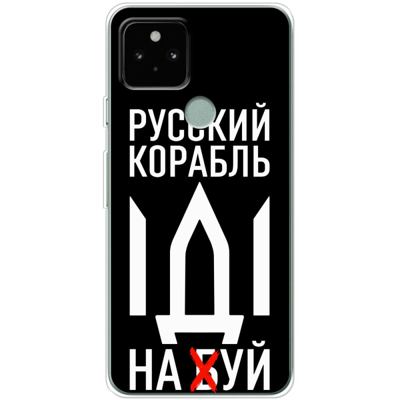 Чехол Uprint Google Pixel 5 Русский корабль иди на буй