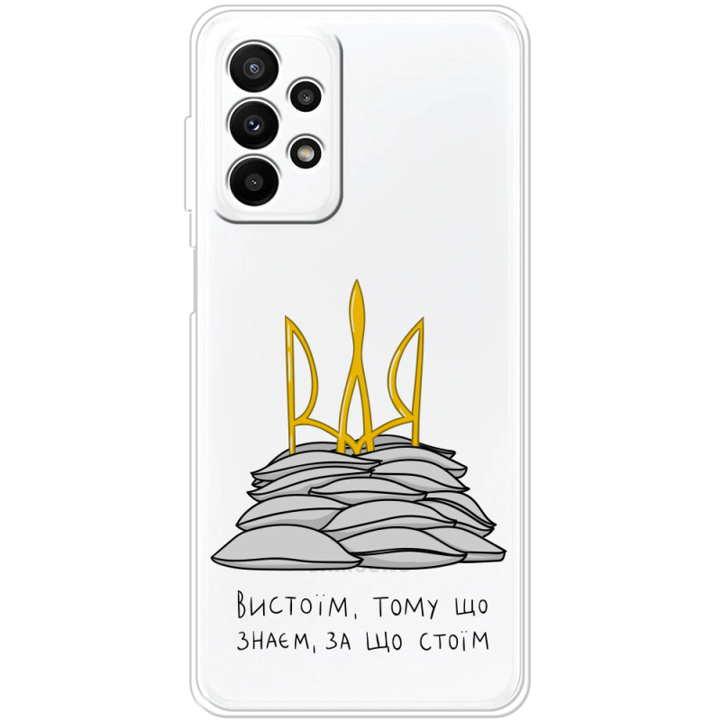 Прозрачный чехол BoxFace Samsung Galaxy A23 (A235) Вистоїм тому що знаєм