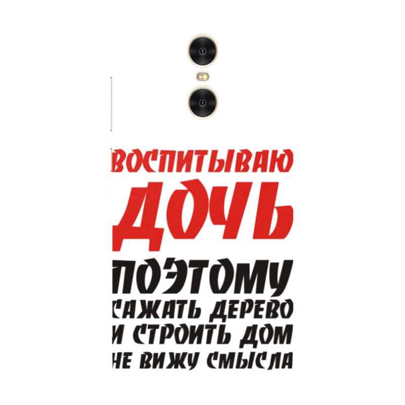 Чехол Uprint Xiaomi Redmi Pro 