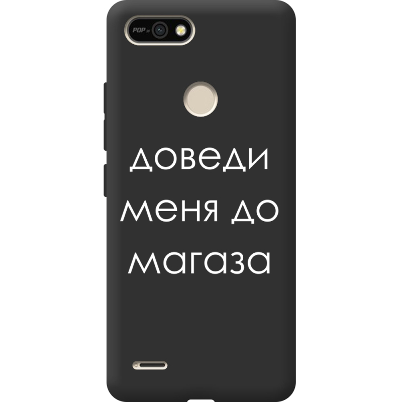 Черный чехол BoxFace Tecno POP 2F Доведи Меня До Магаза