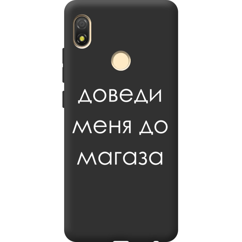 Черный чехол BoxFace Tecno POP 3 Доведи Меня До Магаза