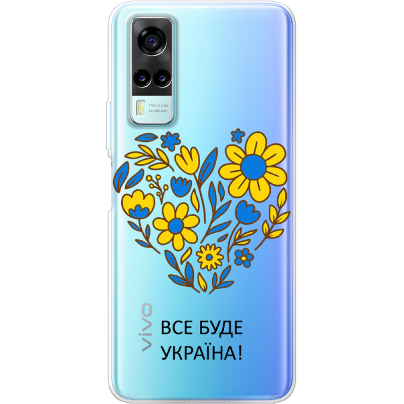 Прозрачный чехол BoxFace Vivo Y53S Все буде Україна