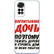 Чехол BoxFace Xiaomi Redmi Note 11 / Note 11S Global Version 