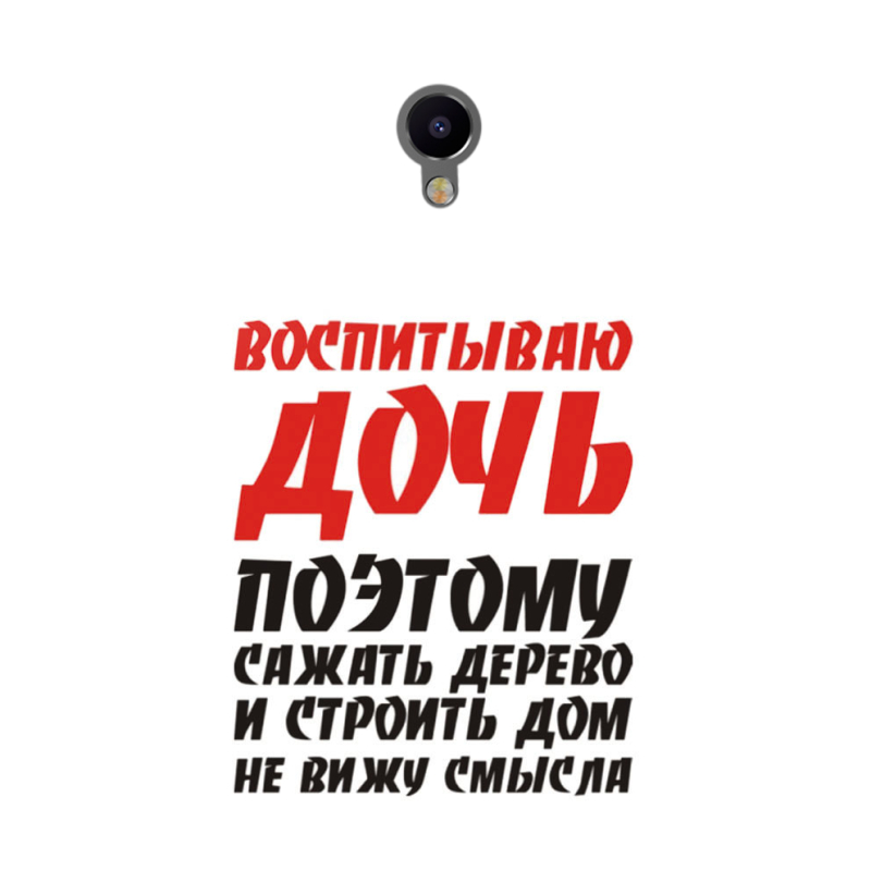 Чехол Uprint Meizu M3e 