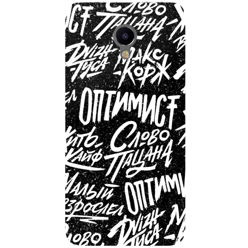 Чехол Uprint Meizu M3e Оптимист