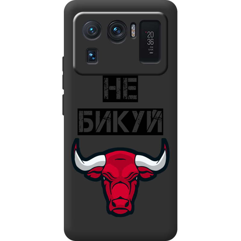 Черный чехол BoxFace Xiaomi Mi 11 Ultra Не Бикуй