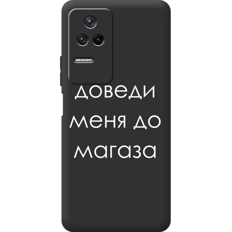 Черный чехол BoxFace Poco F4 Доведи Меня До Магаза