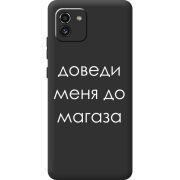 Черный чехол BoxFace Samsung Galaxy A03 (A035) Доведи Меня До Магаза