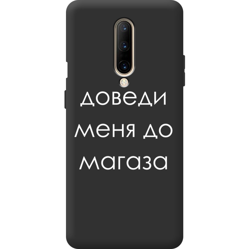Черный чехол BoxFace OnePlus 7 Pro Доведи Меня До Магаза