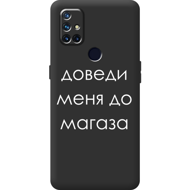 Черный чехол BoxFace OnePlus Nord N10 Доведи Меня До Магаза