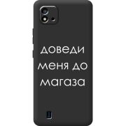 Черный чехол BoxFace Realme C11 2021 Доведи Меня До Магаза