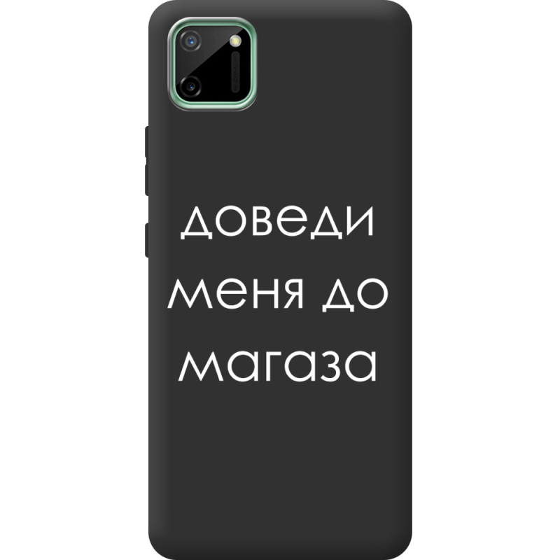 Черный чехол BoxFace Realme C11 Доведи Меня До Магаза