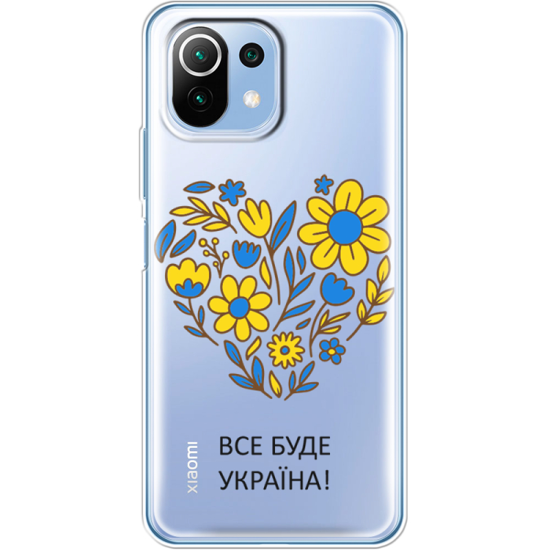 Прозрачный чехол BoxFace Xiaomi 11 Lite 5G NE Все буде Україна