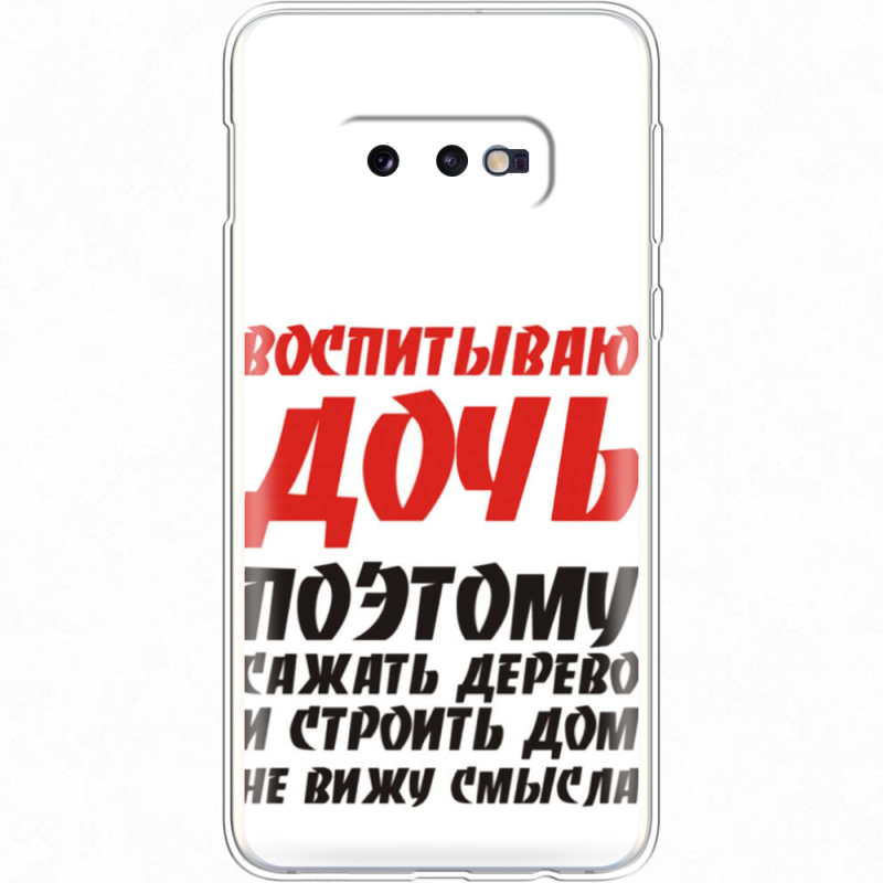 Чехол Uprint Samsung G970 Galaxy S10e 