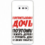 Чехол Uprint Samsung G970 Galaxy S10e 