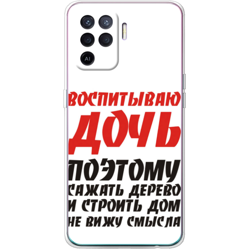 Чехол BoxFace OPPO Reno5 Lite 