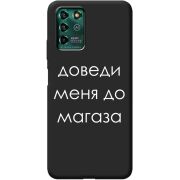 Черный чехол BoxFace ZTE Blade V30 Vita Доведи Меня До Магаза