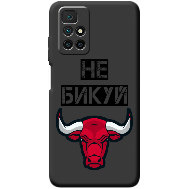 Черный чехол BoxFace Xiaomi Redmi 10 Не Бикуй