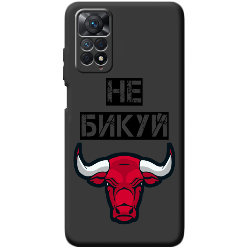 Черный чехол BoxFace Xiaomi Redmi Note 11 Pro / Note 11 Pro 5G Не Бикуй