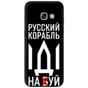 Чехол Uprint Samsung A320 Galaxy A3 2017 Русский корабль иди на буй